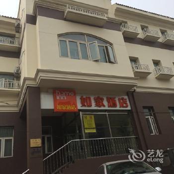 Home Inn Qianmen Beijing