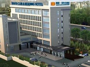 Yancheng Youth Club and Reading Hotel