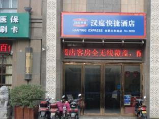 Hanting Hotel Hefei Railway Station Branch