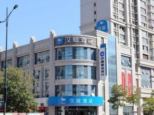 Hanting Hotel Yancheng Government Branch