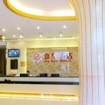 Jia Hua Hotel