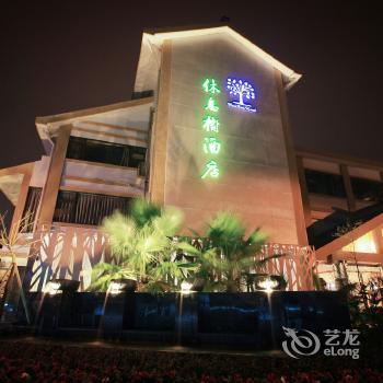 Dujiangyan Xiuxishu Hotel