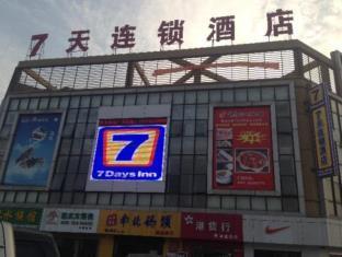 7 Days Inn Changzhou Bus Station Heshanqiao Branch