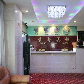 Shengqiao Hotel