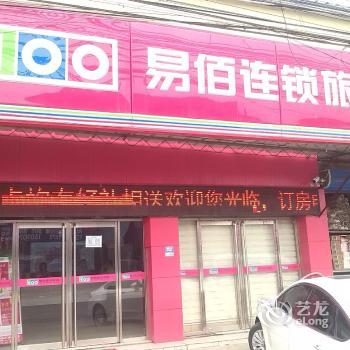 Yi Bai chain hotel Tongzhou Majuqiao shop