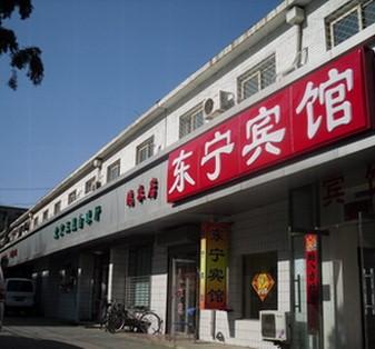 Dong Ning Hotel