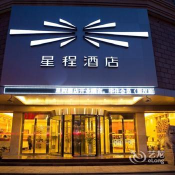 Starway Hotel Qidong Jianghai Middle Road