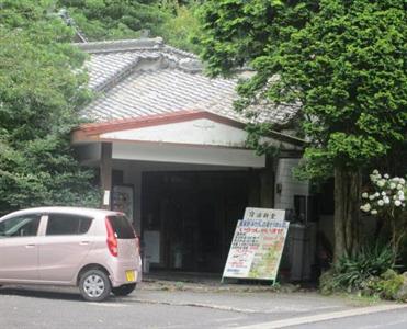 Hosenkan