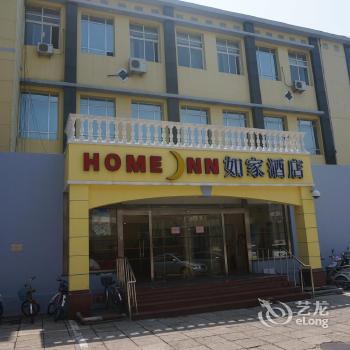 Home Inn Beijing BeiTaipingzhuang