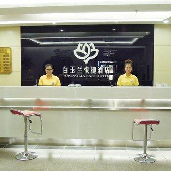 Baiyulan Express Hotel