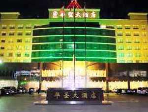 Huasheng Hotel