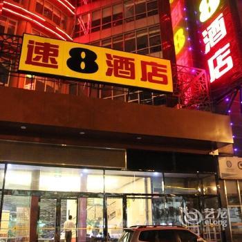 Super 8 Hotel Beijing Zhushiko