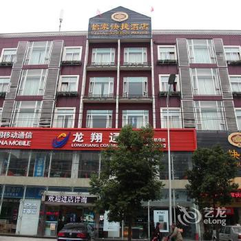 Xinyijia Chain Hotel Huayang Chengdu