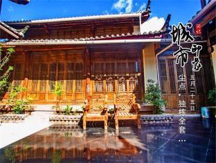 Lijiang Chen Dian Hotel