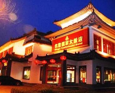 Mingya Confucianist Hotel