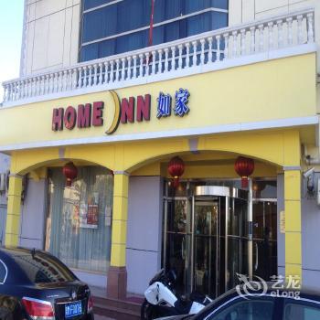 Home Inn Tianjin Xiangyanglou