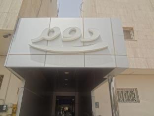 Dome Hotel - Al Orouba