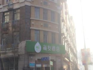 Hi Inn Harbin Centre Street