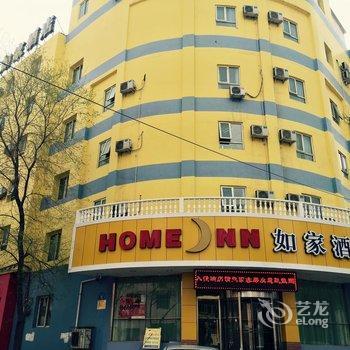 Home Inn Taiyuan High-tech Zone Chuangye Street