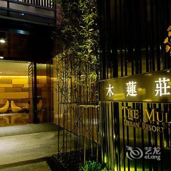 The Mulian Hotel