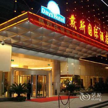 Nanjing Days International Hotel