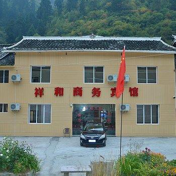 Huanglong Xianghe Business Hotel