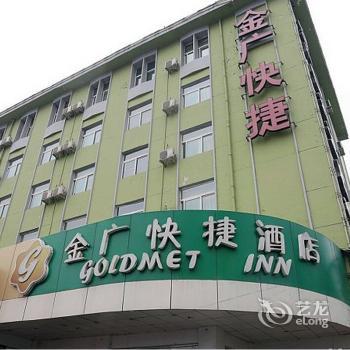 Golden Canton Express Hotel Taiyuan World Trade Center