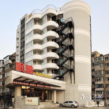 Changchun Mianku Hotel Shuxun Dian