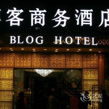 Guangzhou Blog Hotel