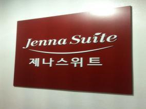 Jenna Suite