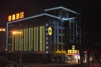 Super 8 Hotel Wuhan Zhong Hua Lu Ma Tou