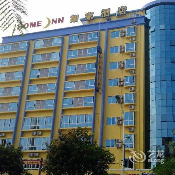 Home Inn Jimei