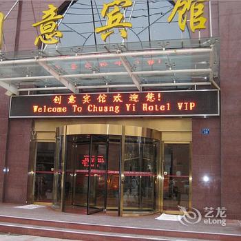 Chuang Yi Hotel