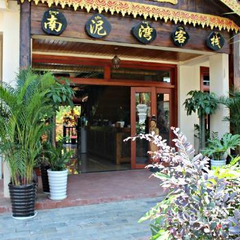 Xishuangbanna Nanniwan Inn