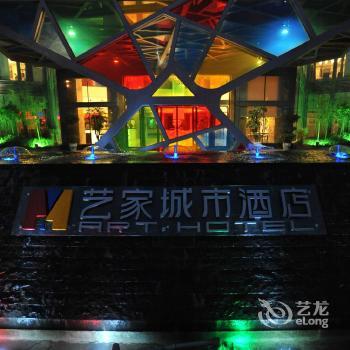 Chengdu Art House Hotel