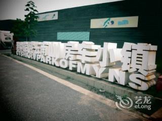 CTSHK RV Park of MYNS Beijing