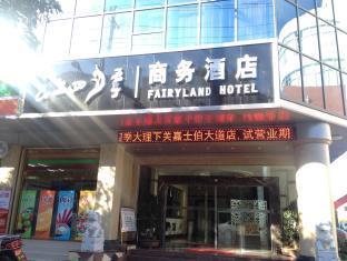 Dali Fairyland Hotel