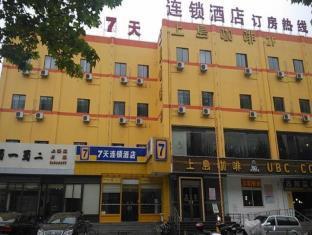 7 Days Inn Shanghai Jinjiang Park Branch