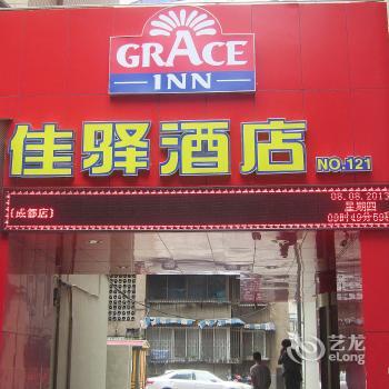 Ginza Hotel Chunxi -Taisheng Noeth Road