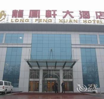 Long Feng Xuan Hotel Beijing