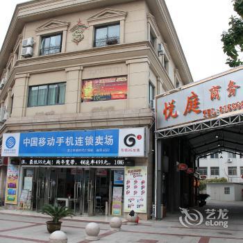 Pingwang Yueting Business Hotel