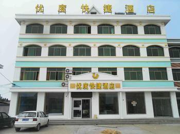 Weihai Youdu Express Hotel