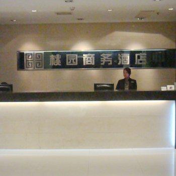 Taoyuan Business Hotel