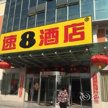 Super 8 Hotel Beijing Capital Airport Tianzhu