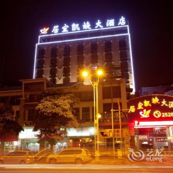 Yiju Triumph Hotel