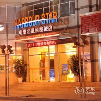 Harbour Star Hotels