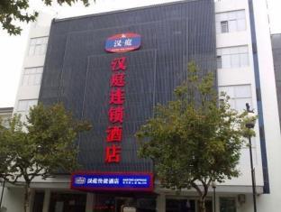 Hanting Hotel Suzhou Canglangting Branch