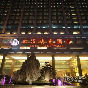 Soluxe Hotel Wuhan