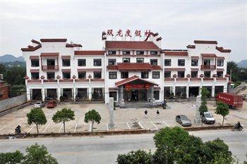 Anqing Shuanglong Resort Huaining County