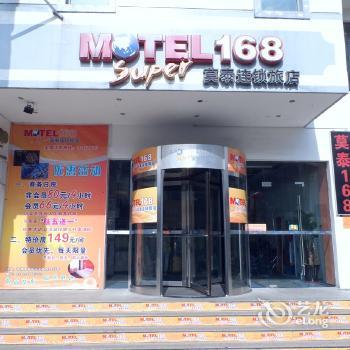 Motel 168 Suzhou Guanqian Street